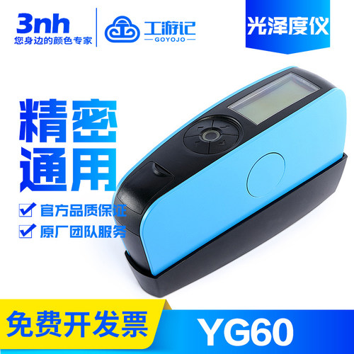 石材塑胶五金测色仪60光泽