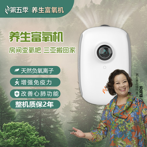 第五季壁挂式双向流新风机