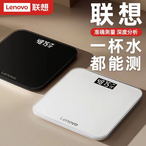 Lenovo/联想体重秤高精准体脂秤