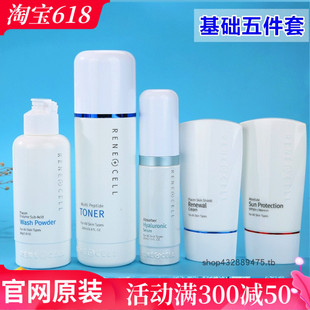 韩国润妮秀套盒基础护肤5件套洁面粉水精华