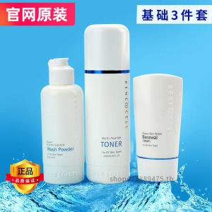 润妮秀洁面化妆水保湿乳补水滋润