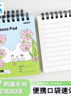 BRUNT主力迷你螺旋笔记本子A7小清新卡通便携随身口袋装学生用创意campus上翻横线本子方便80张厚英语单词本