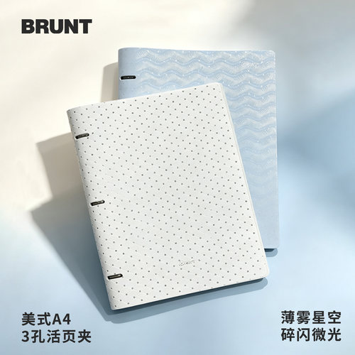 主力皮质星系列A4美式三孔活页夹