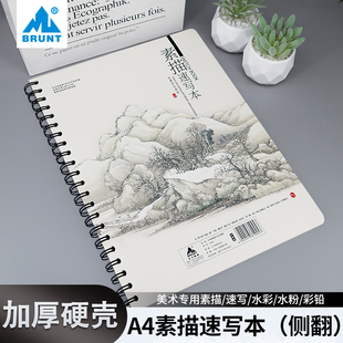 素描本A4大学生美术生专用双线圈侧翻手提随身图画本硬壳双纹纸大号空白画纸速写画画本加厚绘画本手绘马克本