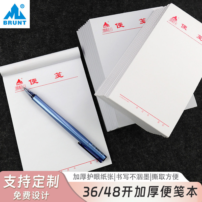 便签本高颜值无粘性可撕便笺纸48K加厚办公空白稿纸本手账便利签学生用ins风简约笔记小本子留言便条本记事本