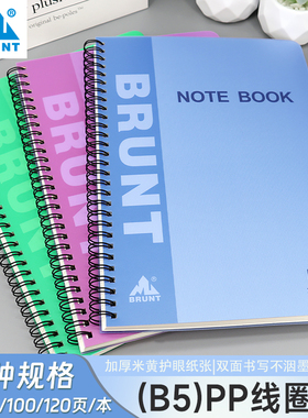 PP硬壳双线圈本B5加厚60张80张100张120张内页学生横线日记本课堂笔记大作业本考研记录本简约办公会议记事本