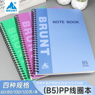 PP硬壳双线圈本B5加厚60张80张100张120张内页学生横线日记本课堂笔记大作业本考研记录本简约办公会议记事本