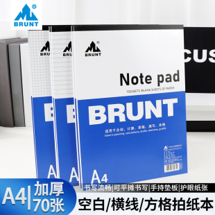 空白横线方格3种内页大学生考研草稿本学习摘抄纸计算纸自带垫板 上翻加大加厚款 931 拍纸本高颜值竖版 A4美式