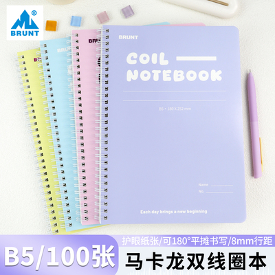 主力马卡龙双线圈本B5笔记本本子