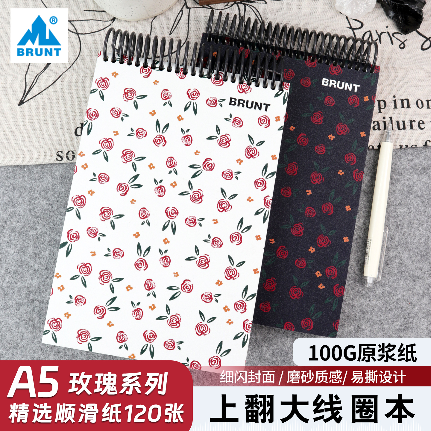 主力玫瑰系列笔记本本子A5线圈本