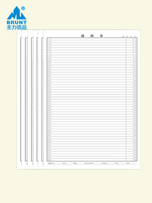 主力过磅单8开50行磅码单大本企业货车地磅称重表格单据本70克双