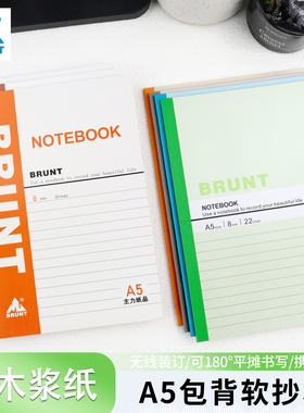BRUNT主力软抄本系列A5笔记本本子学生用摘抄练习本作业本单行横线简约薄脆软抄本办公用品会议记录记事本