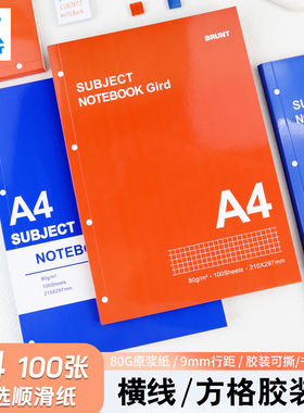 BRUNT主力笔记本本子A4胶装可撕四孔活页替芯顺滑纸高档薄脆网格绘图本加厚学生办公考研用单行本横线记事本