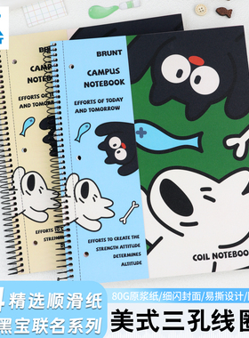 BRUNT主力美式线圈本A4笔记本本子萌宠黑宝高颜值螺旋分栏三孔可撕活页纸大学生英语单词本记账手账本记事本