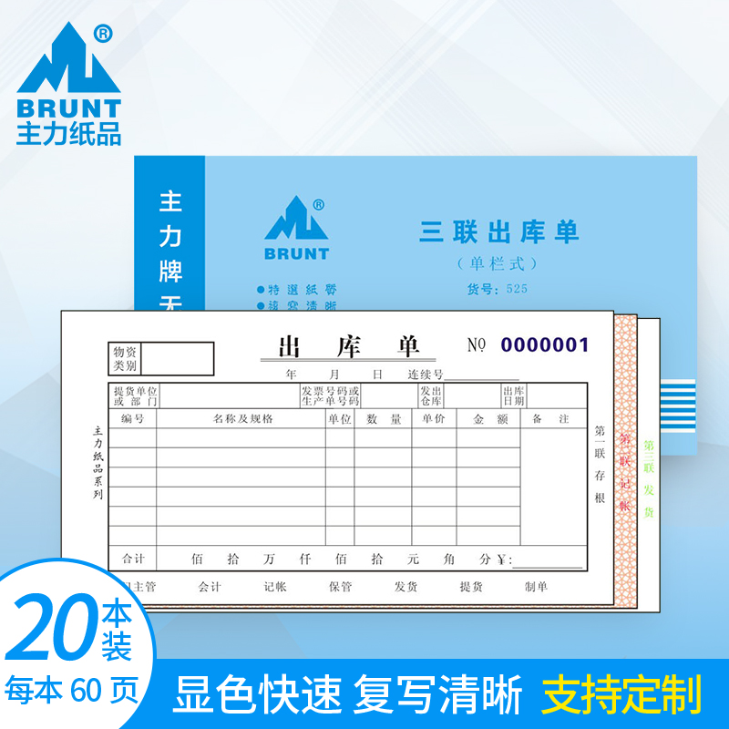 三联自带垫板无碳复写纸定制定做