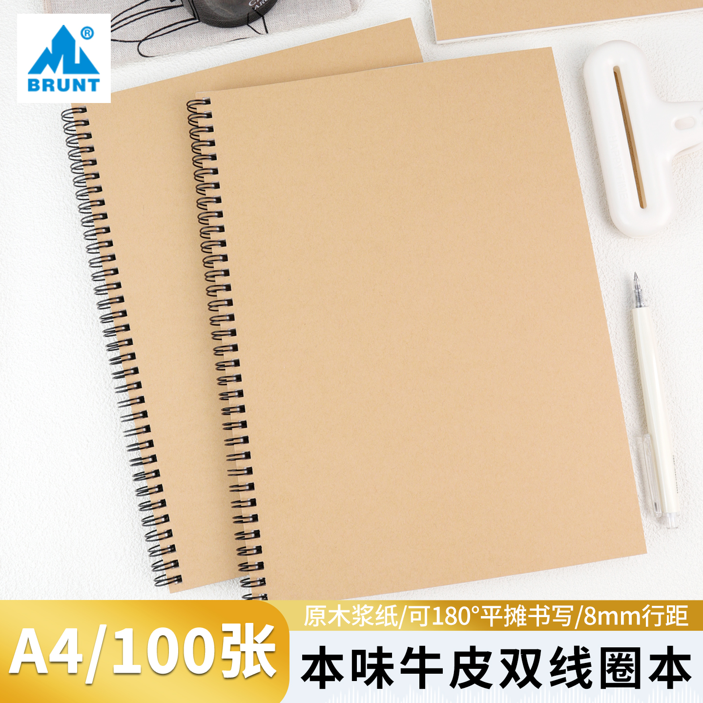 主力牛皮笔记本本子A4双线圈本