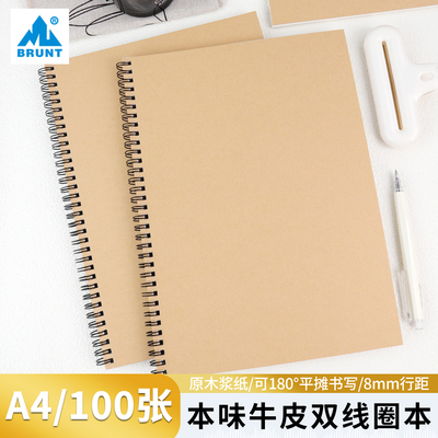 主力牛皮笔记本本子A4双线圈本