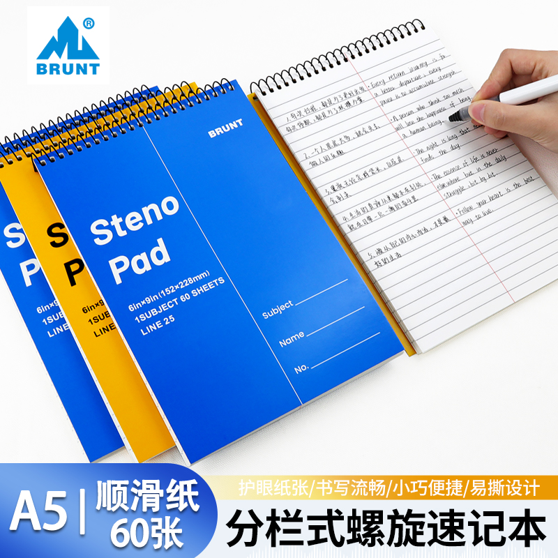BRUNT主力分栏式速写本A5笔记本