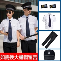 Хороший качественный белый топ+летние брюки+тренировочная крышка+галстук