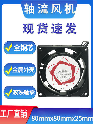 低价促销电柜小型轴流风机 散热风扇 排风8025/80*80*25交流220V