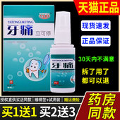 FAR 草买剂1送1 夫洁美宝牙口痛立可停腔抑菌喷35ml外用本护理