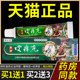 支皮肤TWM外用草本护理博 g尔5美苗药皮痒克乳膏1 正品 买1送1