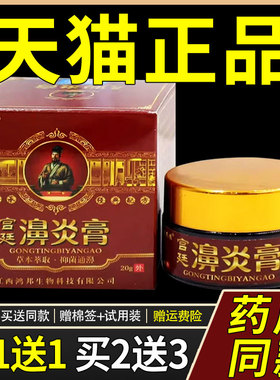 【买 1送1】选养清EPV宫廷炎膏通鼻濞膏20g缓/外用草本护理瓶舒鼻