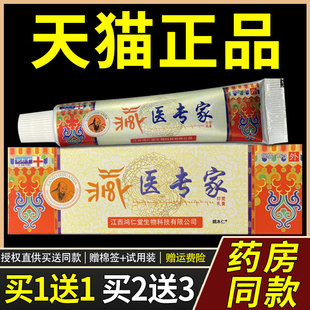 【官方正品】刘郎中藏医专家草本乳膏15g/支皮肤外用抑菌护理软膏
