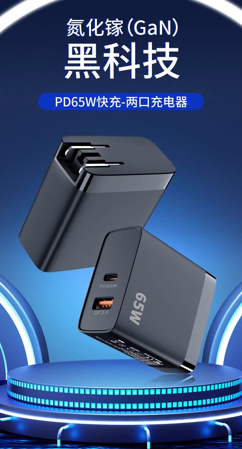 pd65W氮化镓充电器适用iPhone15promax快充头Typec插头USB-C多口苹果安卓pd笔记本电脑macbook华为iPadQC
