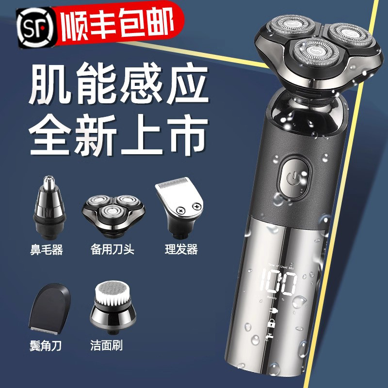 米聊2025新款电动男剃胡刀鼻毛修剪器二合一刮胡刀男士剃发两用