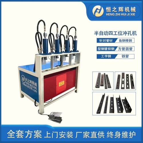 佛山冲孔机厂家不锈钢液压冲孔机防盗网护栏半自动冲孔机