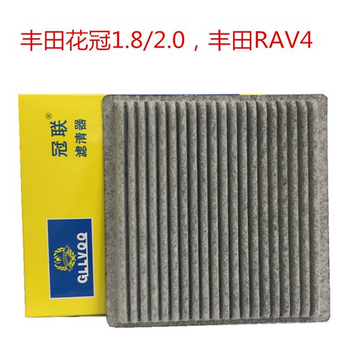 适配花冠空调滤芯 比亚迪F3空调滤芯 速锐空调滤清器力帆320 RAV4