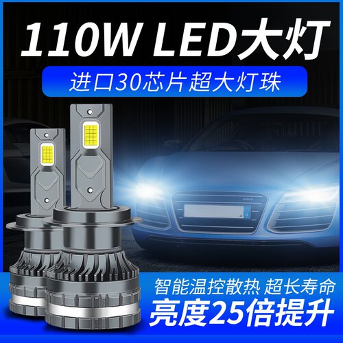跨境led汽车大灯h1灯泡h7超亮h4远近一体9005改装9012车灯h11强光