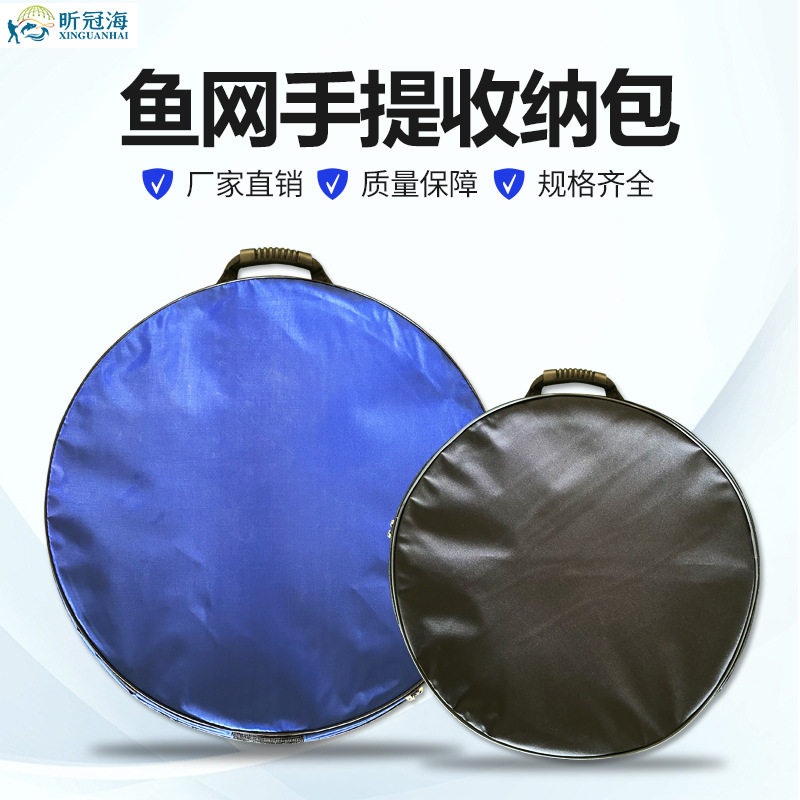 飞盘包鱼网撒网渔网包收纳包圆盘包布网包鱼护包手提袋高档拉链包图片