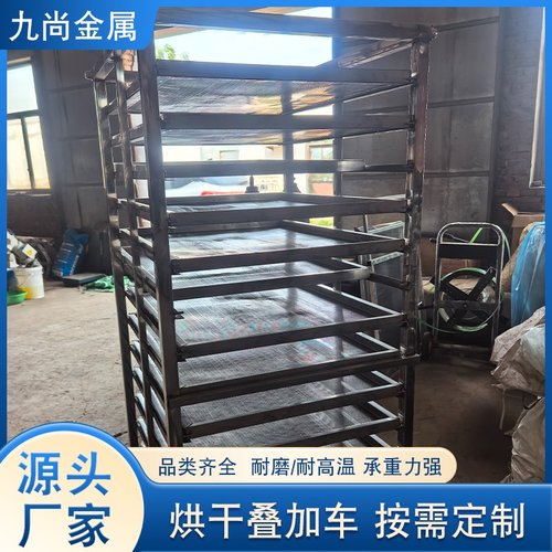 不锈钢晾晒托盘可拆卸叠加烘干托盘车晾晒托盘架子车厂家
