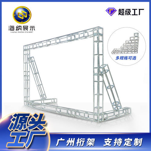 定制展会桁架背景搭建广告牌签到墙背景墙架子制作厂家直销展示架