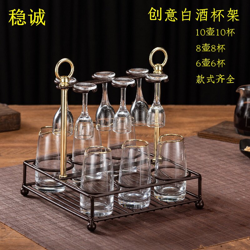 铁艺 白酒杯架子 现代简约优等品烈酒杯架可拆装式分酒器酒杯架图片