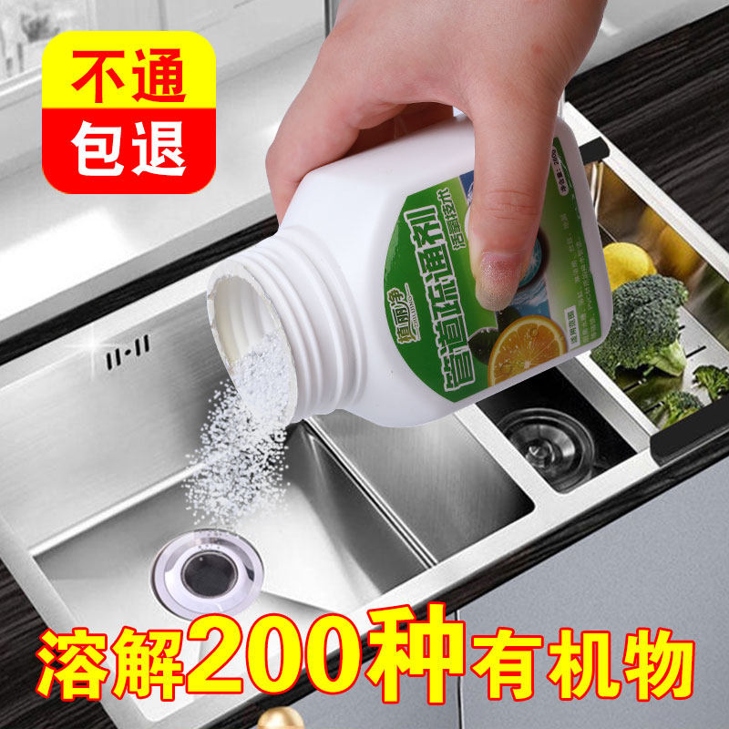 管道疏通剂强力溶解通下水道马桶厕所厨房堵塞油污除臭灭虫杀菌,洗护清洁剂/卫生巾/纸/香薰,管道疏通剂,淘宝优惠券,粉丝福利购,淘宝优惠卷