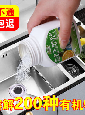 管道疏通剂强力溶解通下水道马桶厕所厨房堵塞油污除臭灭虫杀菌