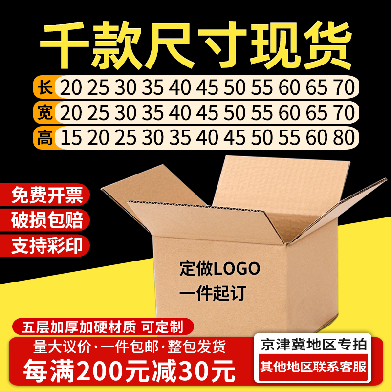 纸皮箱定制小批量加厚加硬迷你小快递盒子顺丰搬家收纳打包箱批发