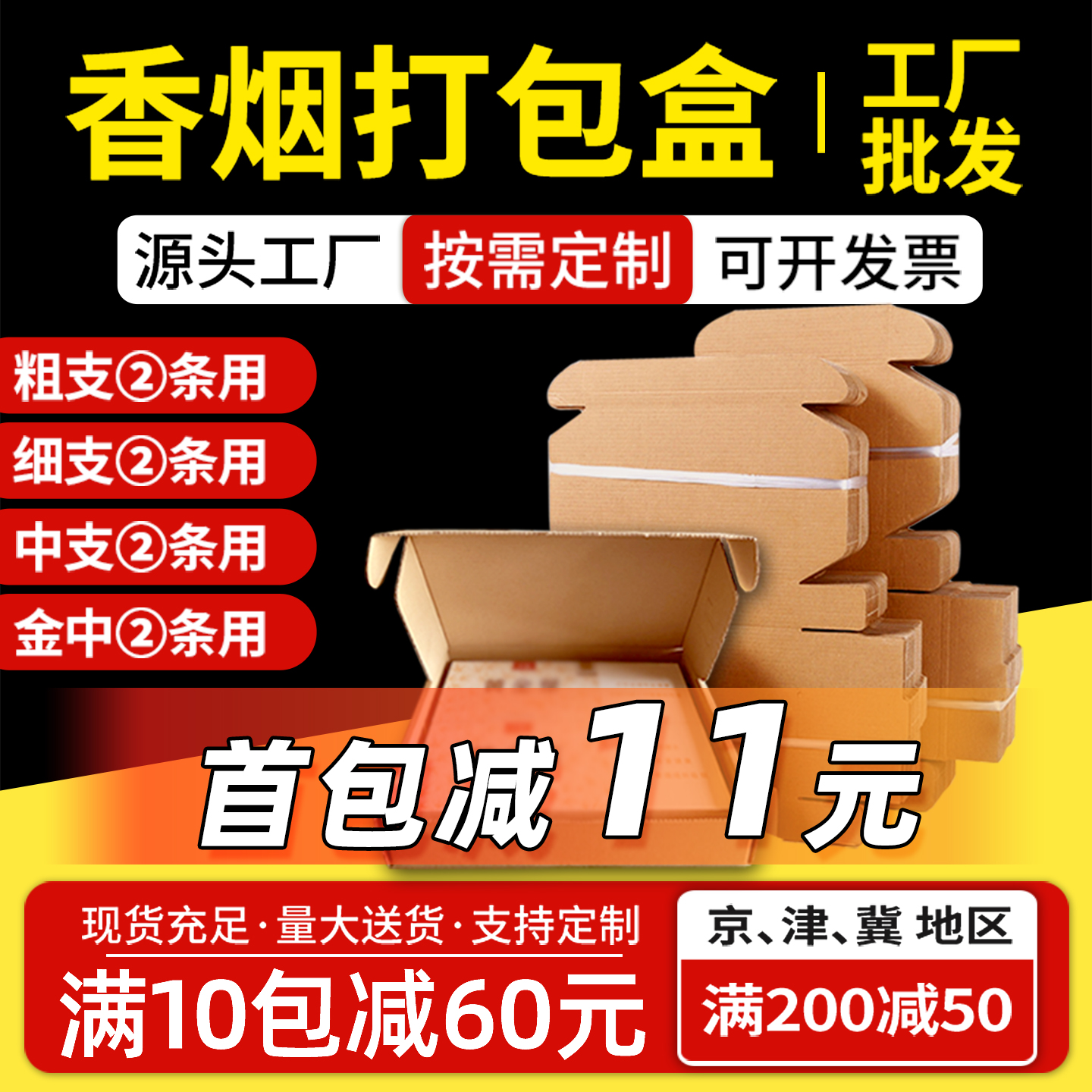 定做飞机盒快递纸箱子