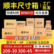 顺丰快递纸箱s1234f56号正方形打包箱批发邮政四方纸板包装盒定做