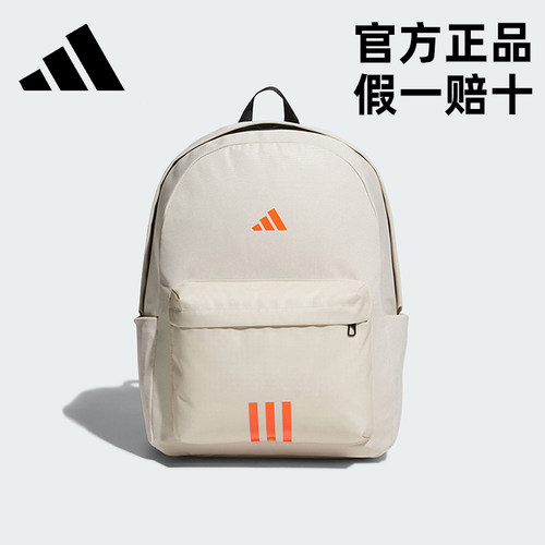 阿迪达斯男女休闲背包书包