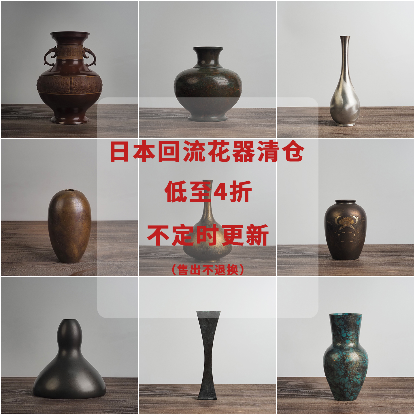 日本回流铜花器清仓复古怀旧家居样板间民宿玄关茶室空间美学装饰