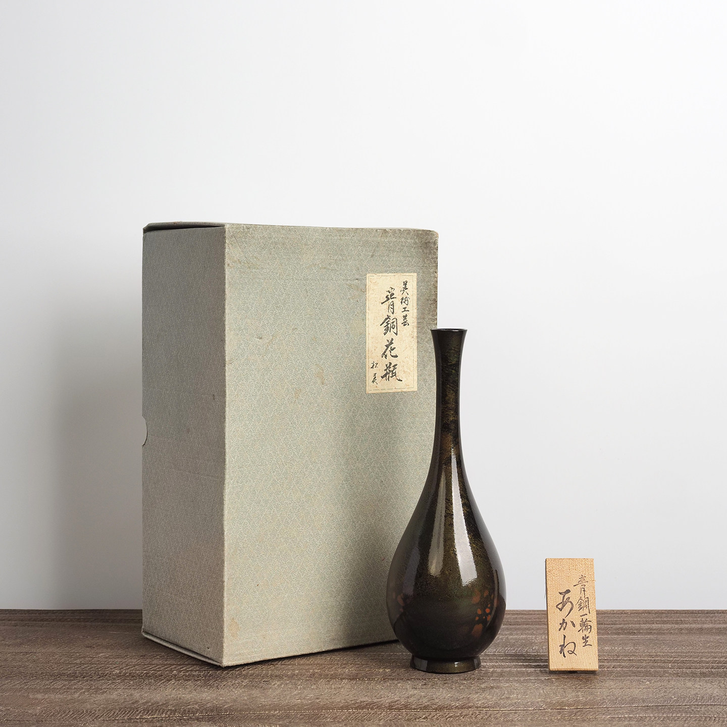 中古日本松美堂鹤首铜花瓶室内居家玄关民宿茶室书房台面插花摆件