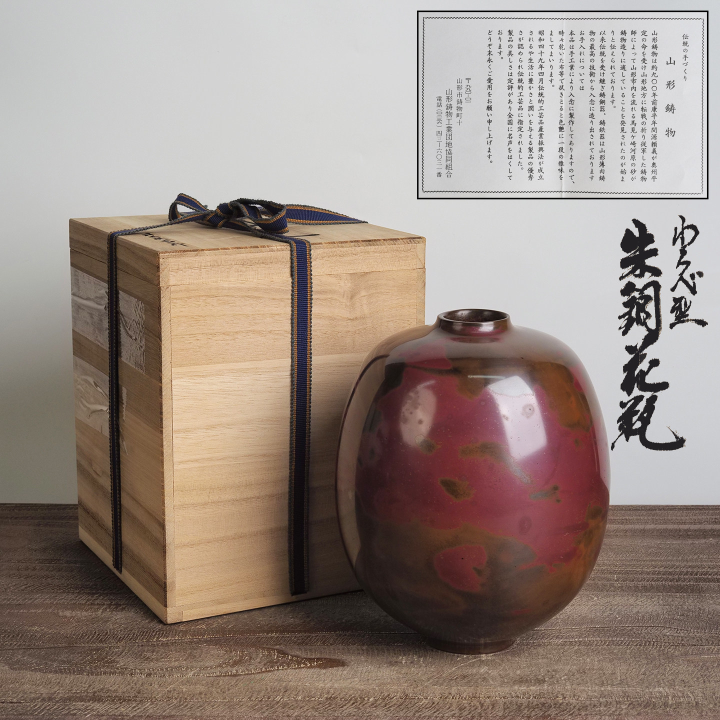日本传统手工艺品山形铸物斑铜花瓶金工井上英吉作室内家居装饰