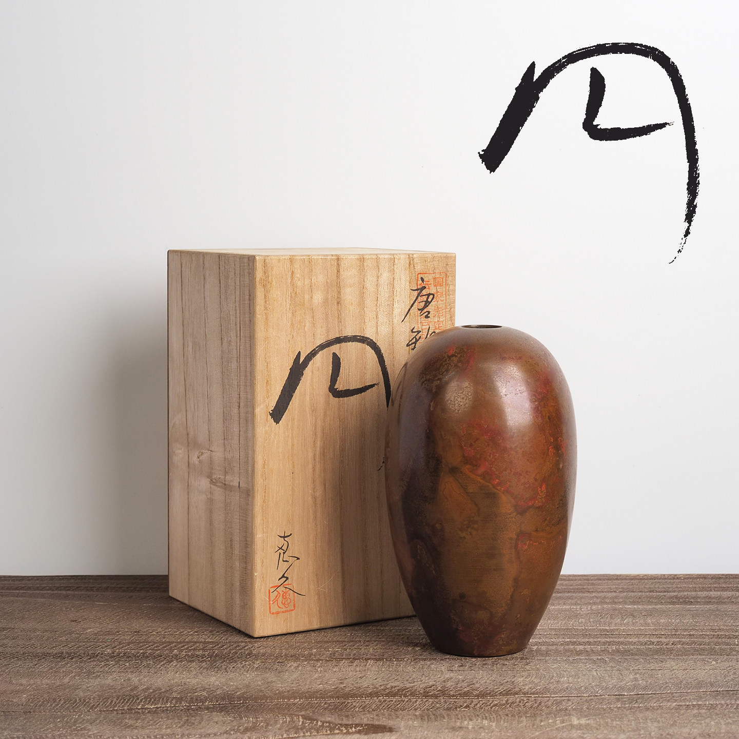 日本斑铜细口花瓶金工长谷川惠久作室内居家茶室台面禅意插花摆件
