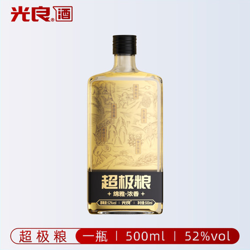 光良【超极粮】52度白酒