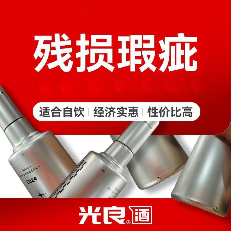 【光良醉月计划】52度白酒礼盒