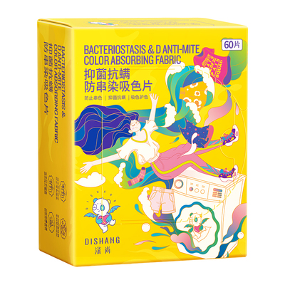 吸色洗衣片正装60片*1盒
